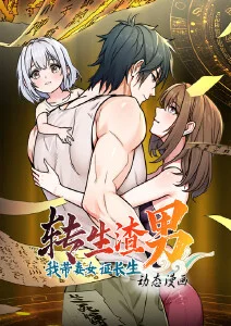 夏日回声青春成长国漫在线观看